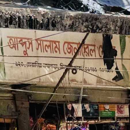 Abdus Salam General Store