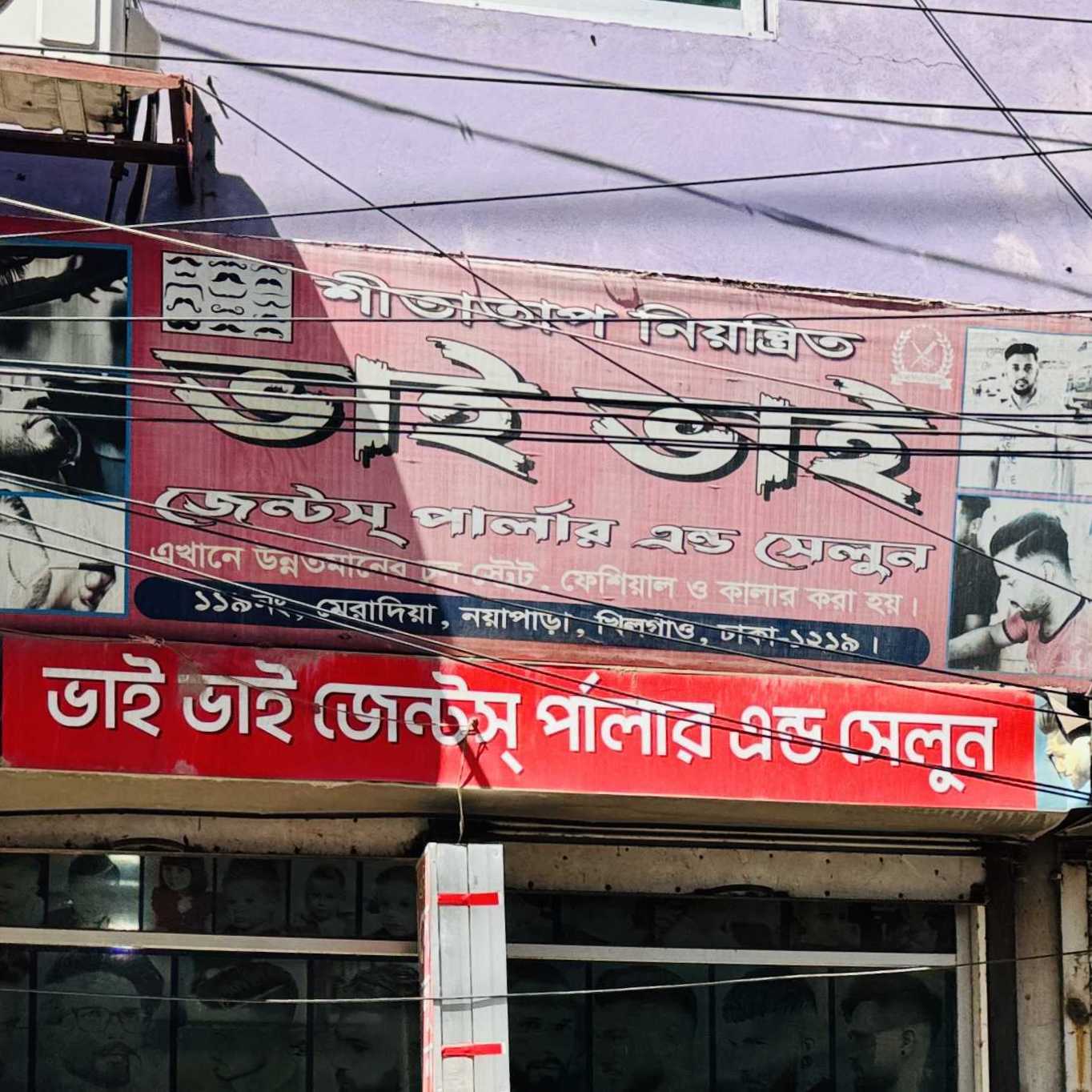 Bhai Bhai Gents Parlour & Saloon
