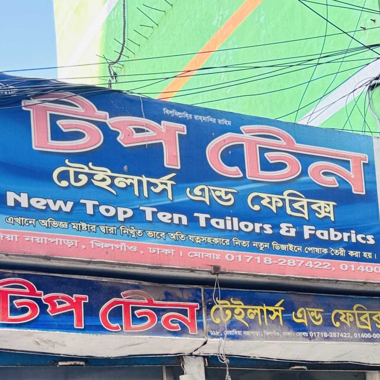 Top Ten Tailors & Fabrics