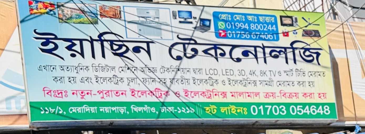 Yeasin Technology