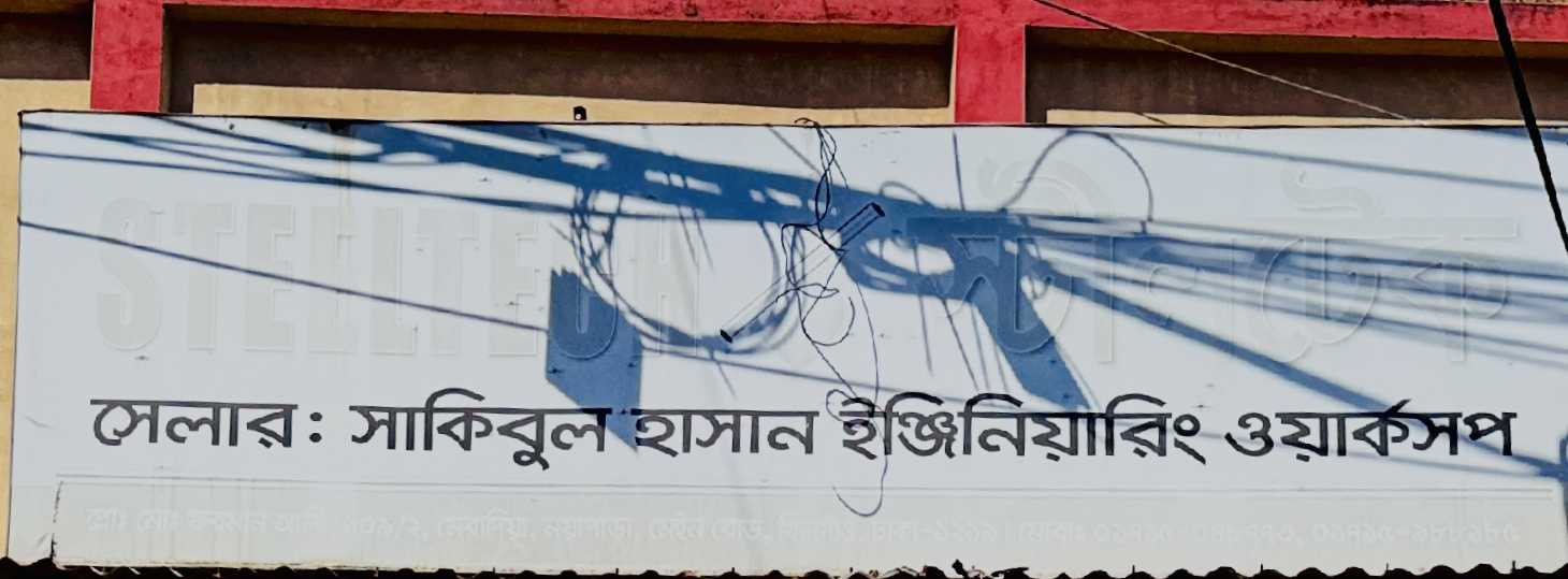 Sakibul Hasan Engineering Workshop