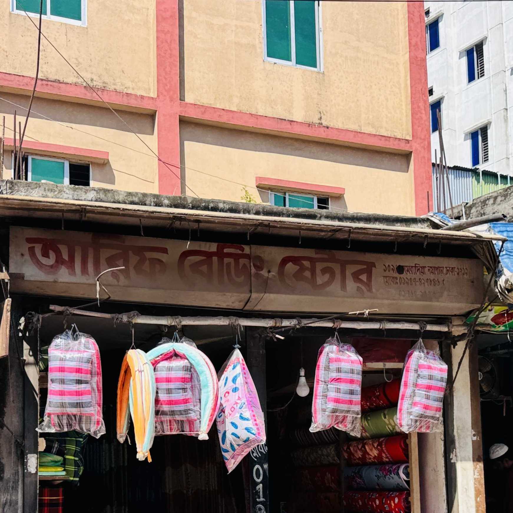 Arif Bedding Store