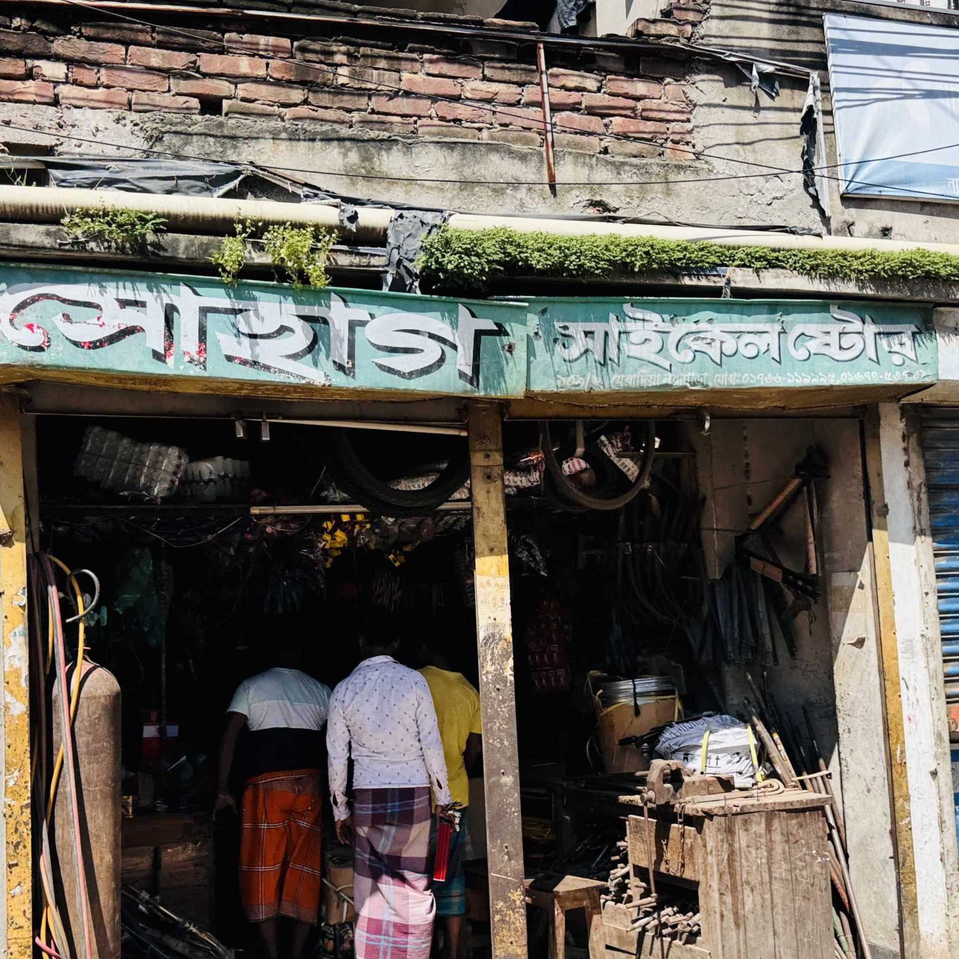 Shohag Cycle Store