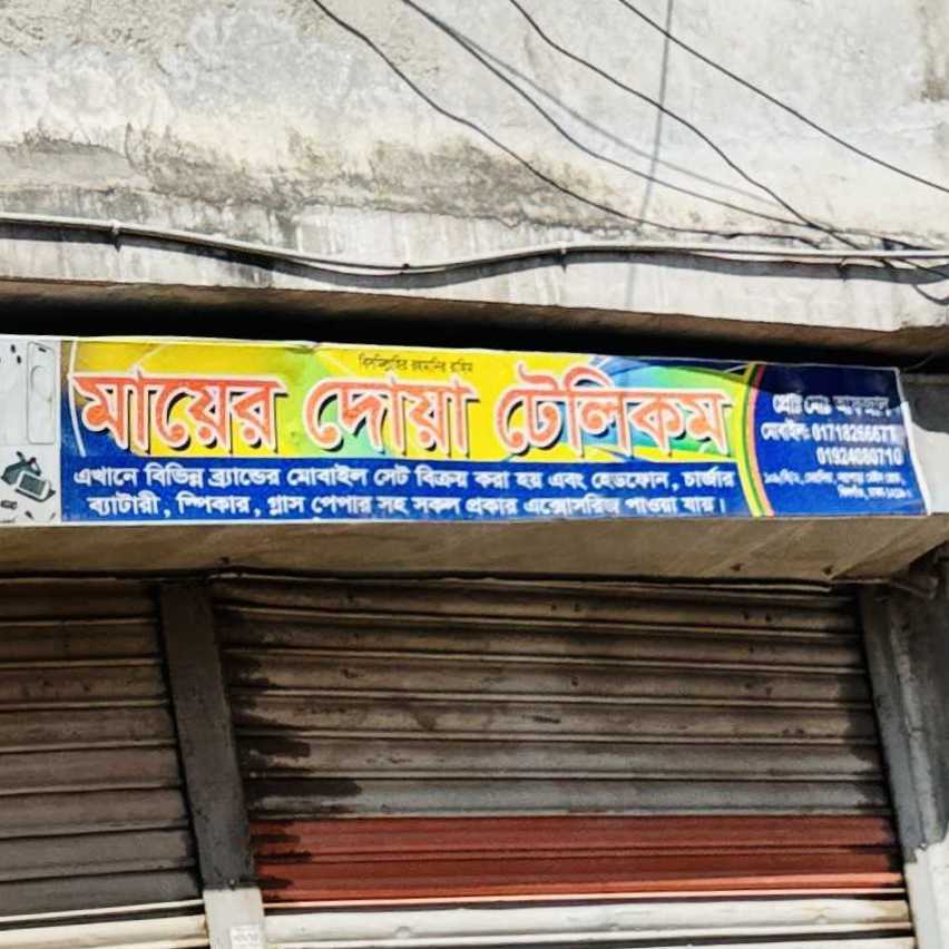 Mayer Dowa Telecom