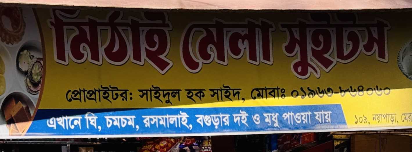 Mithai Mela Sweets