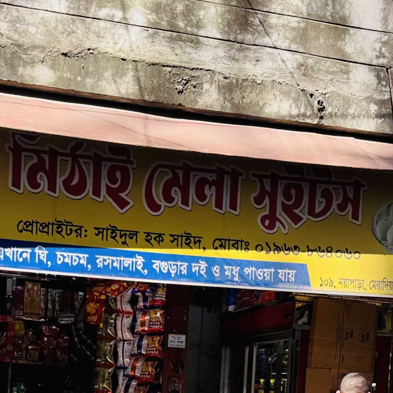 Mithai Mela Sweets