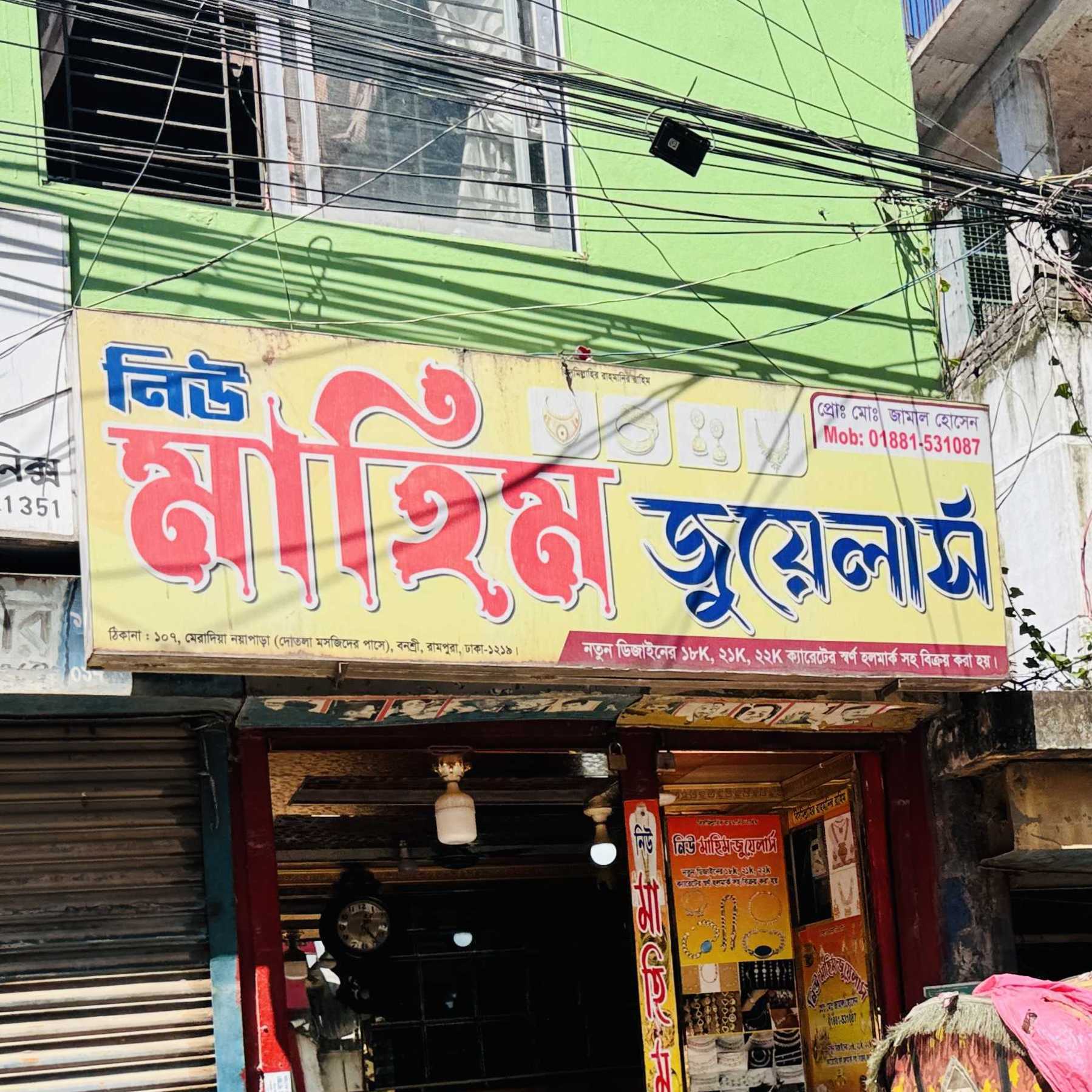 New Mahim Jewellers
