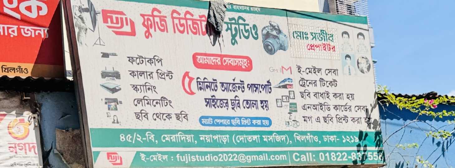 Fuji Digital Studio