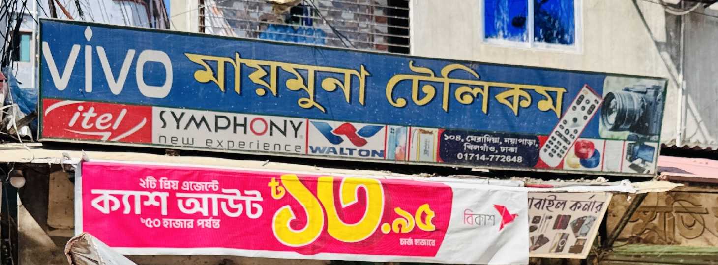 Maymuna Telecom