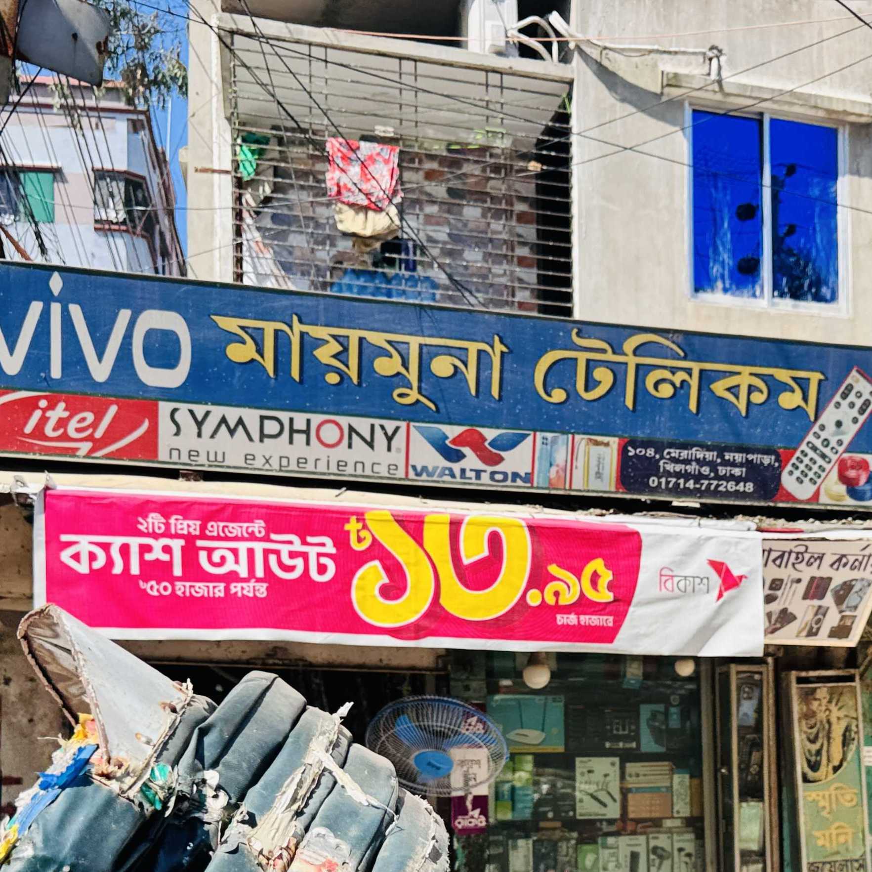 Maymuna Telecom