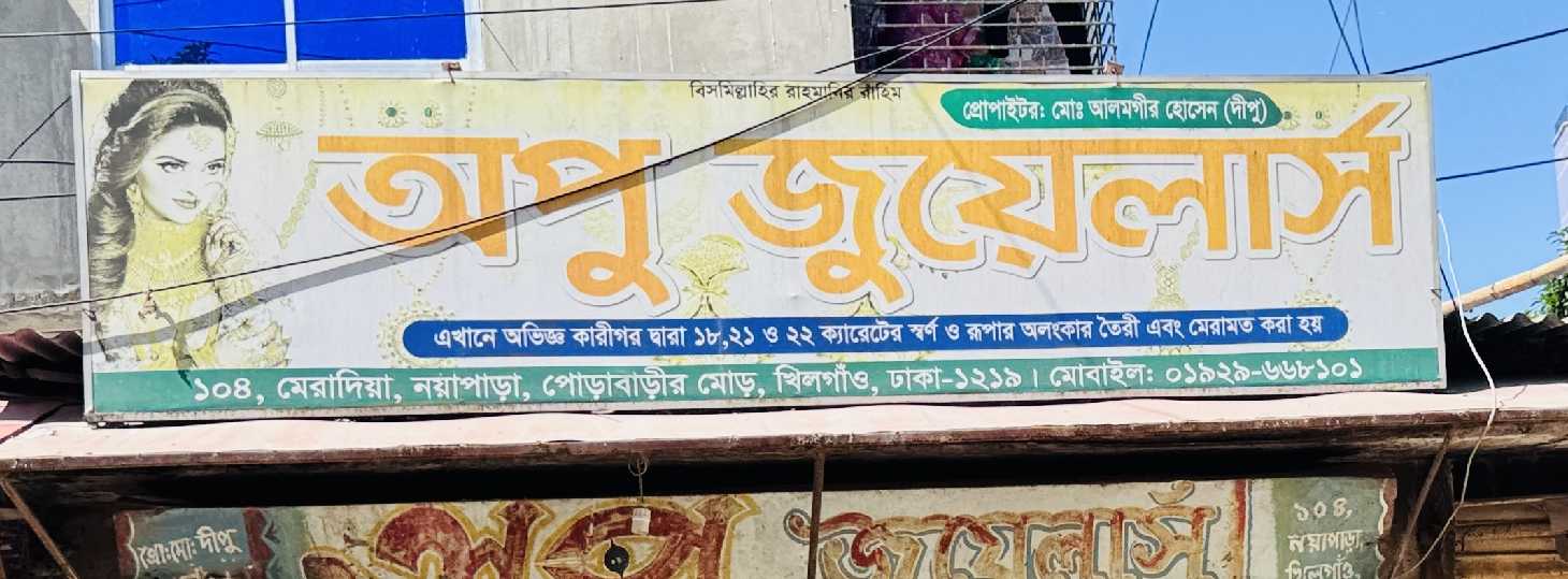 Opu Jewellers