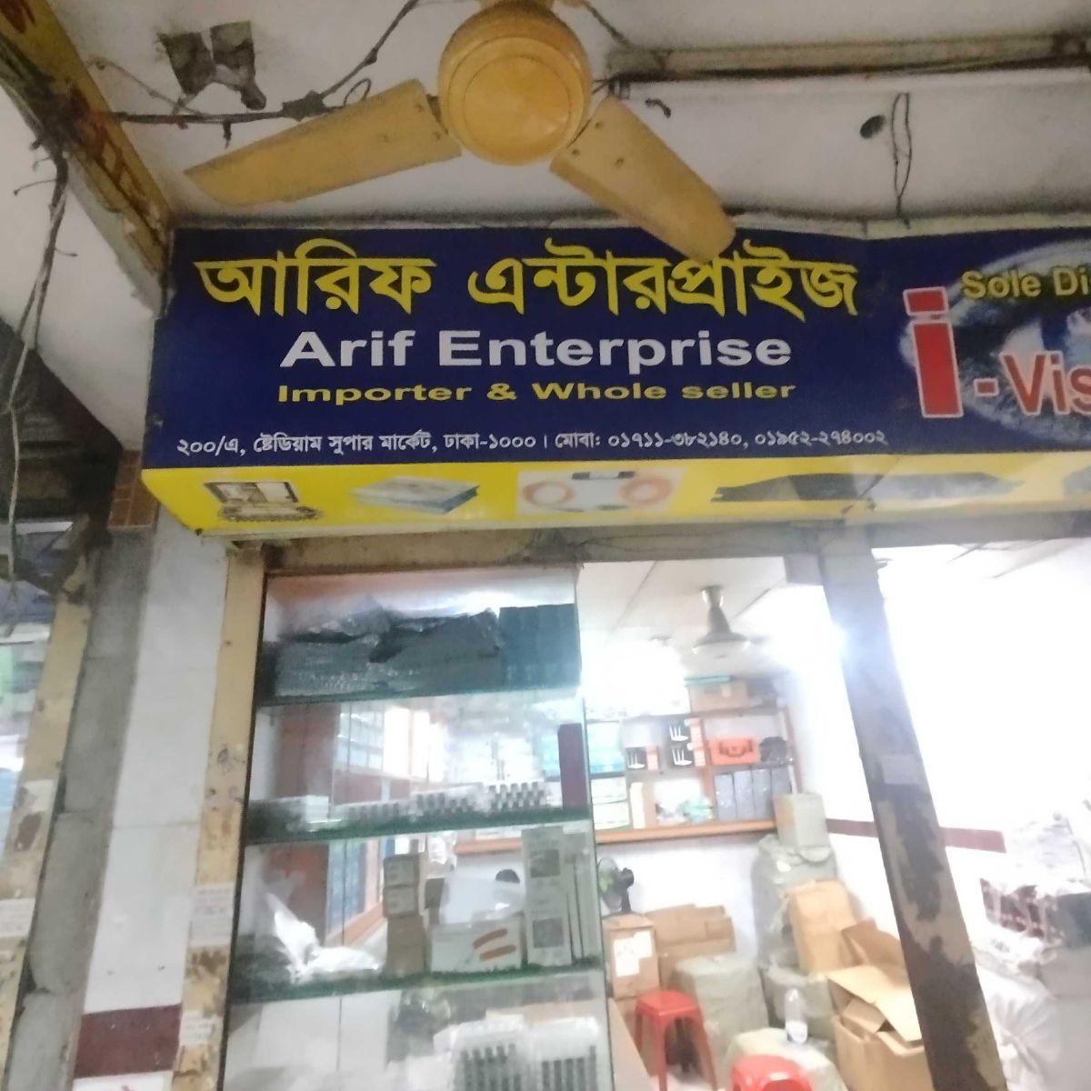 Arif Enterprise