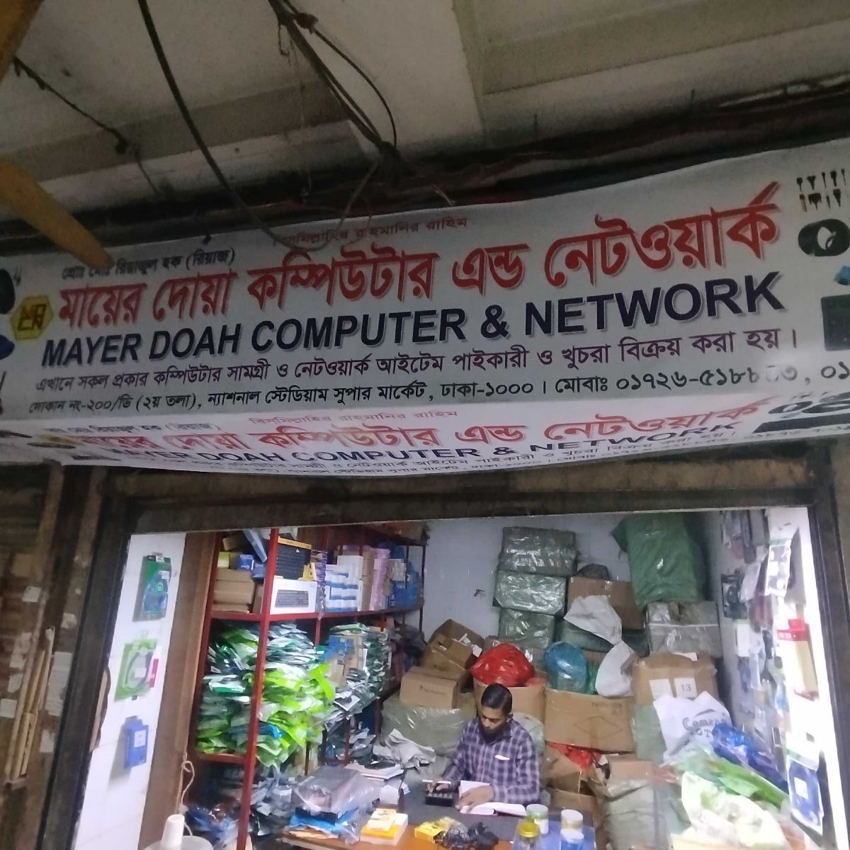 Mayer Doah Computer & Network