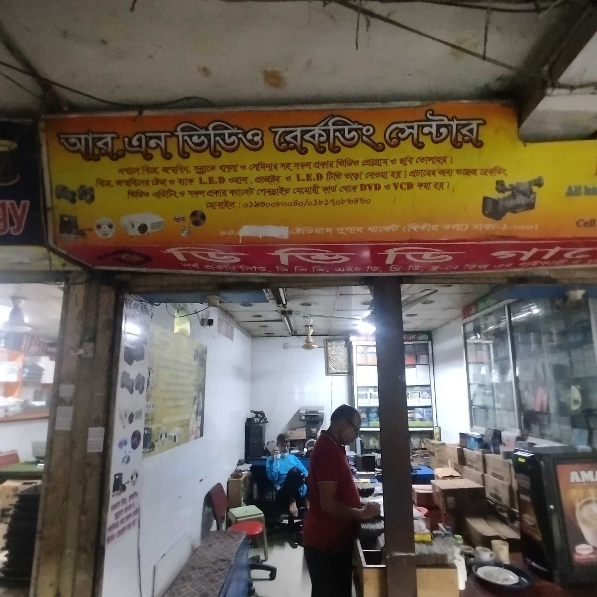 R.N Video Recording Center