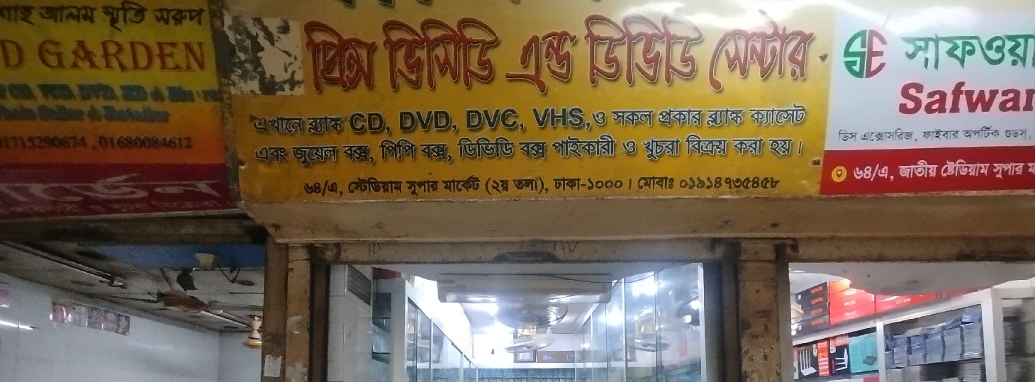 Prince VCD & DVD Center