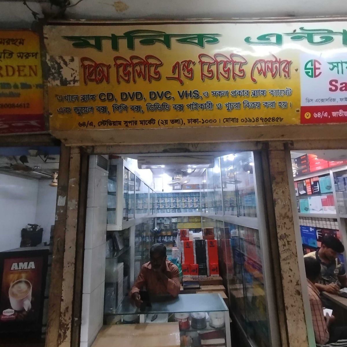Prince VCD & DVD Center