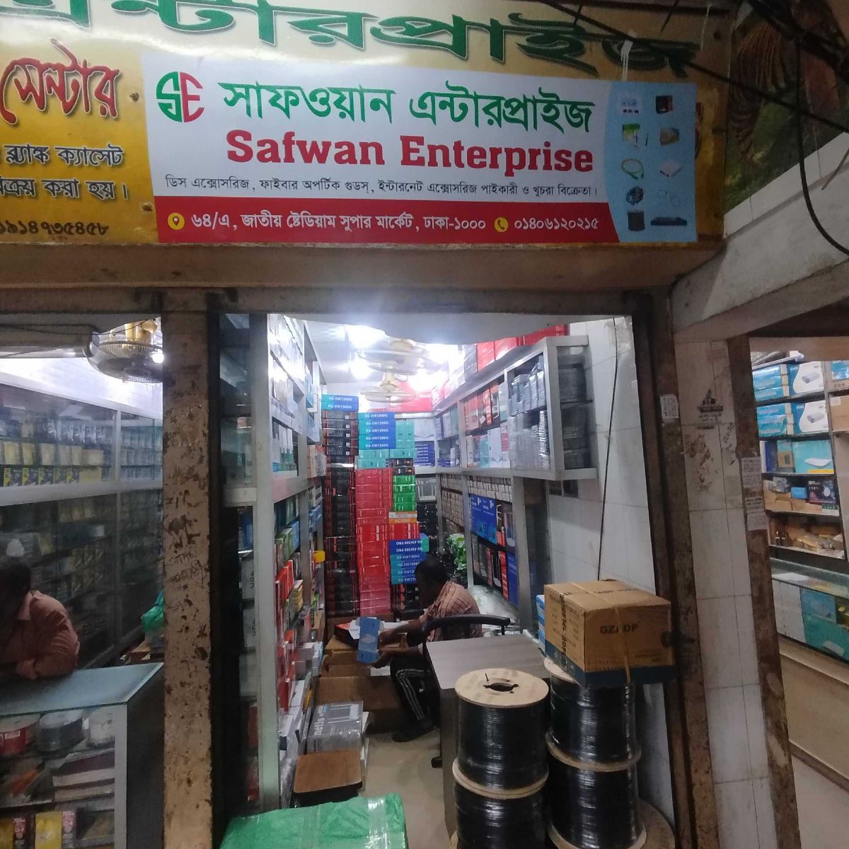 Safwan Enterprise