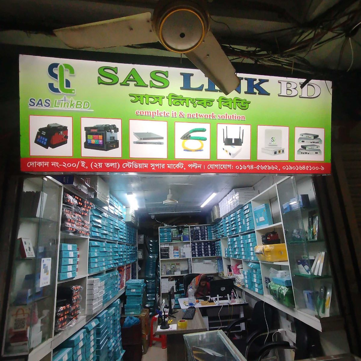 SAS Link BD