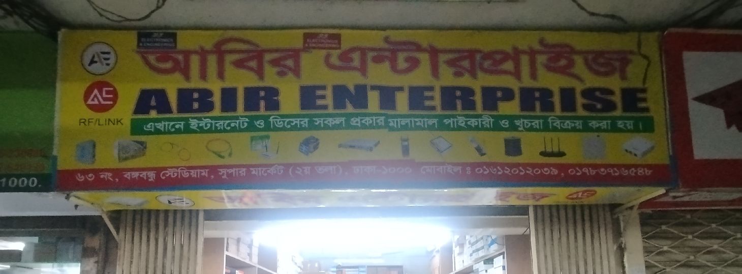 Abir Enterprise