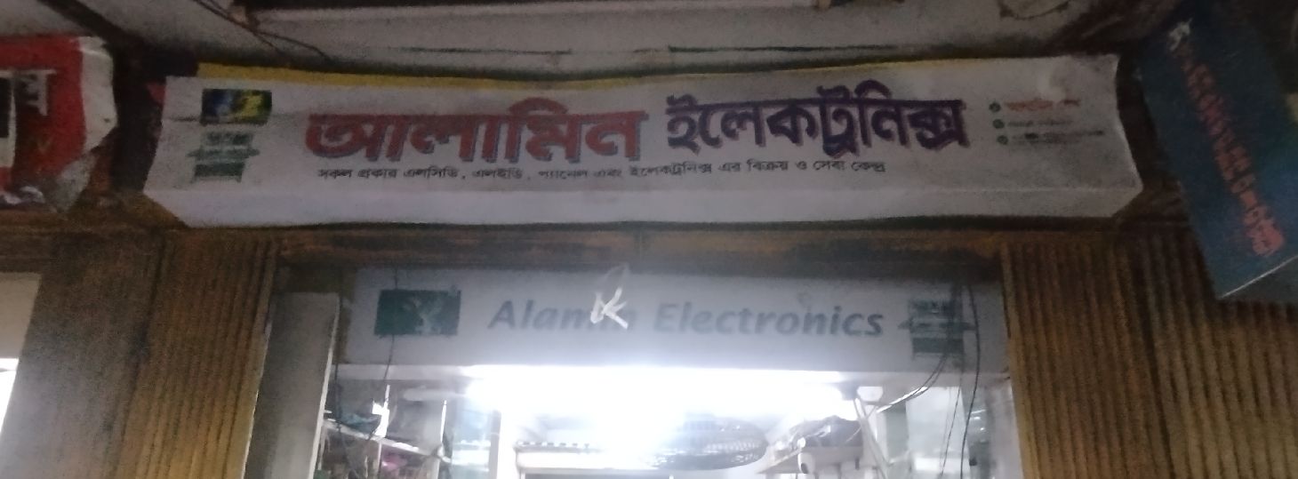 Alamin Electronics