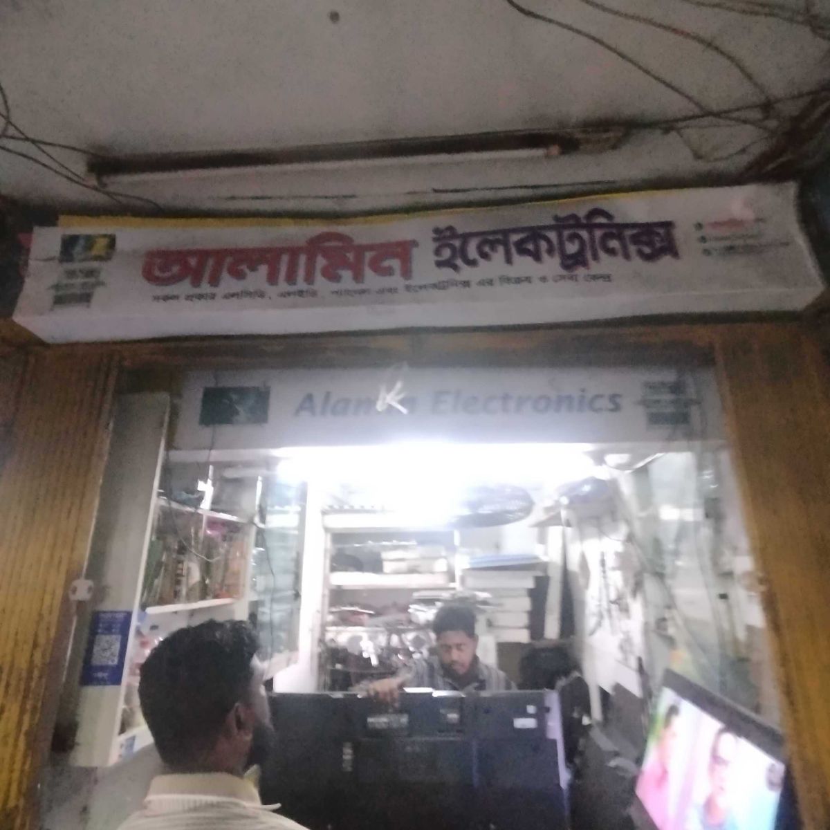 Alamin Electronics