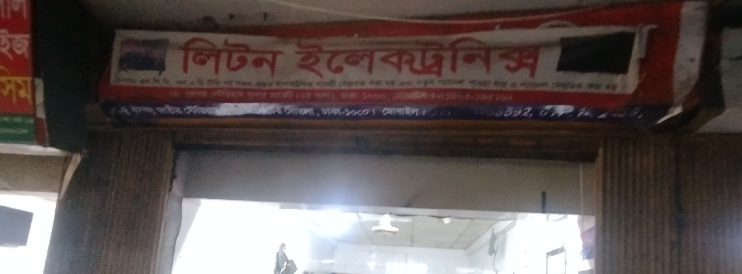 Liton Electronics