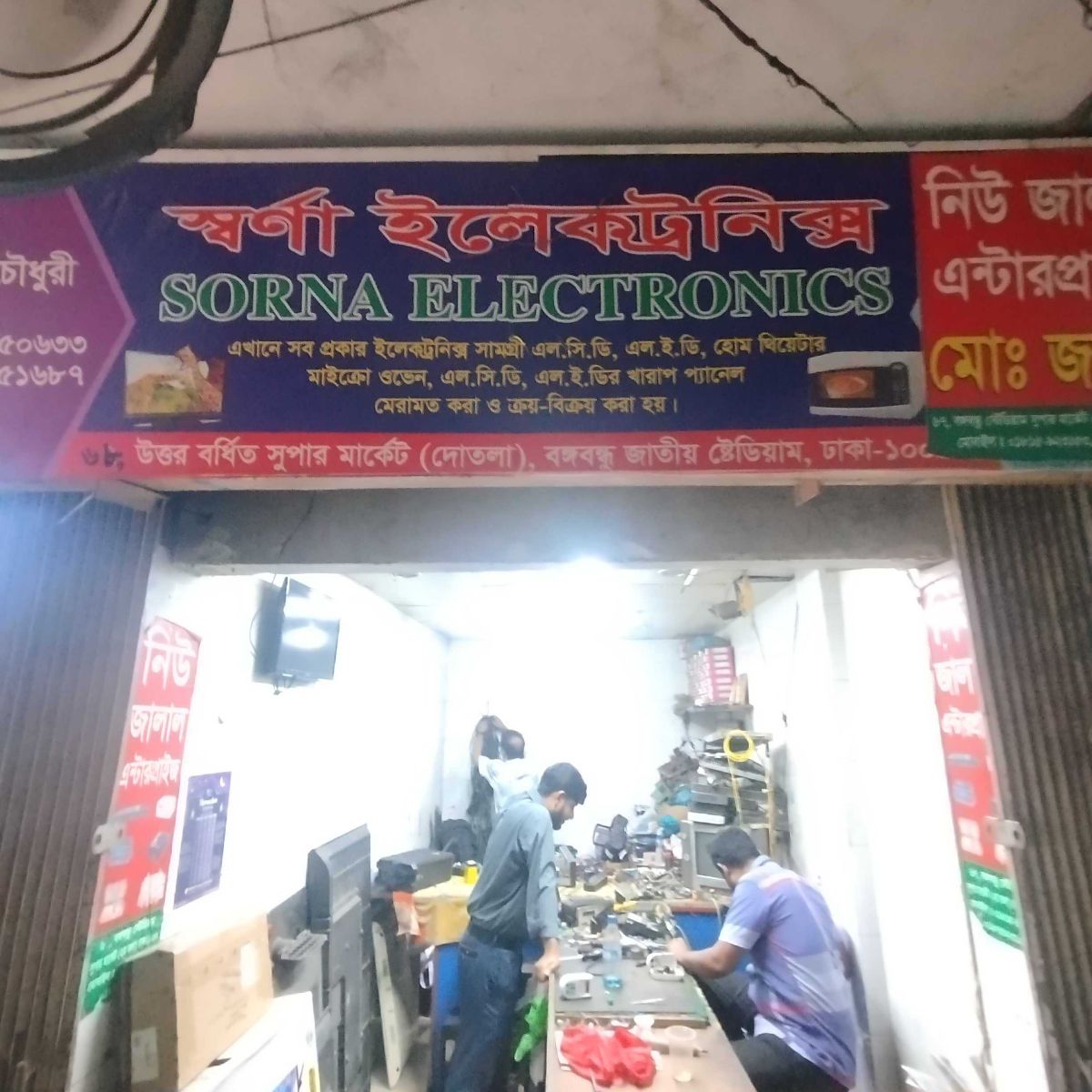Sorna Electronics