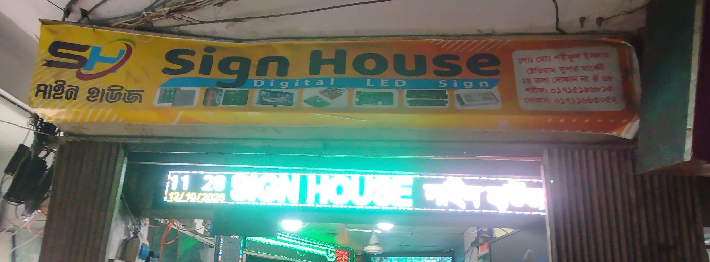 Sign House