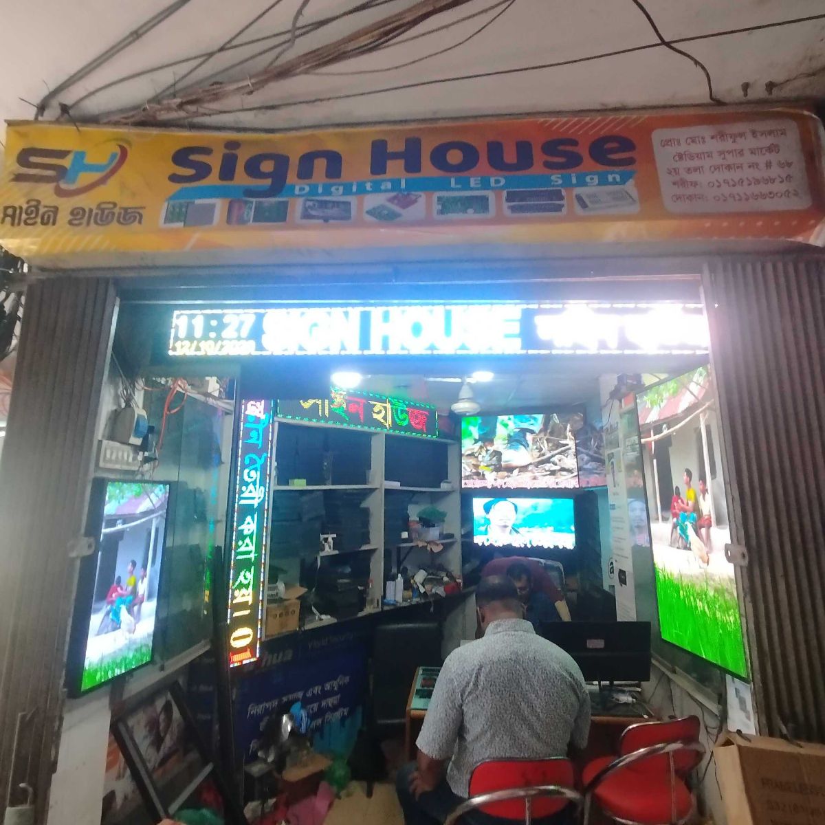 Sign House