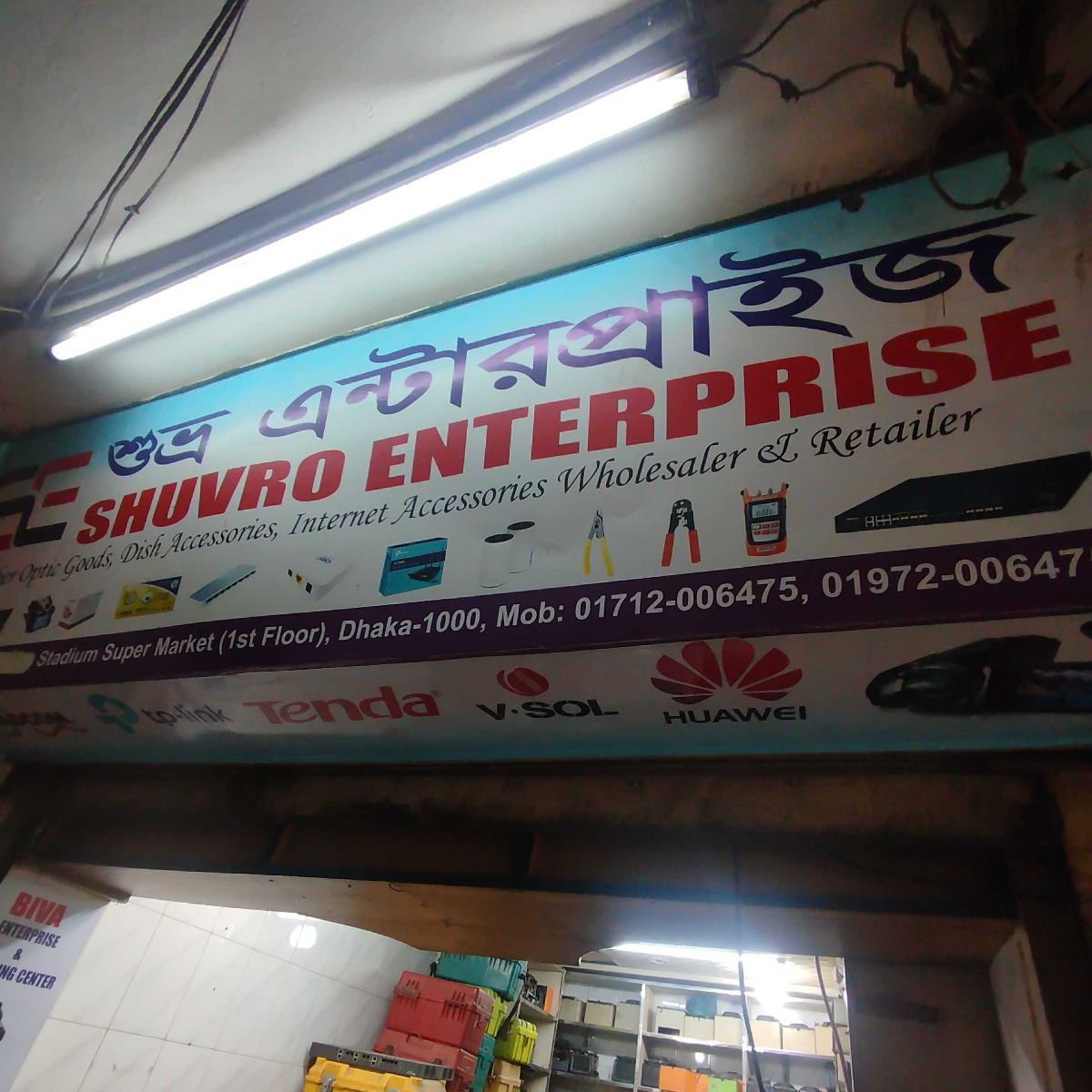 Shuvro Enterprise