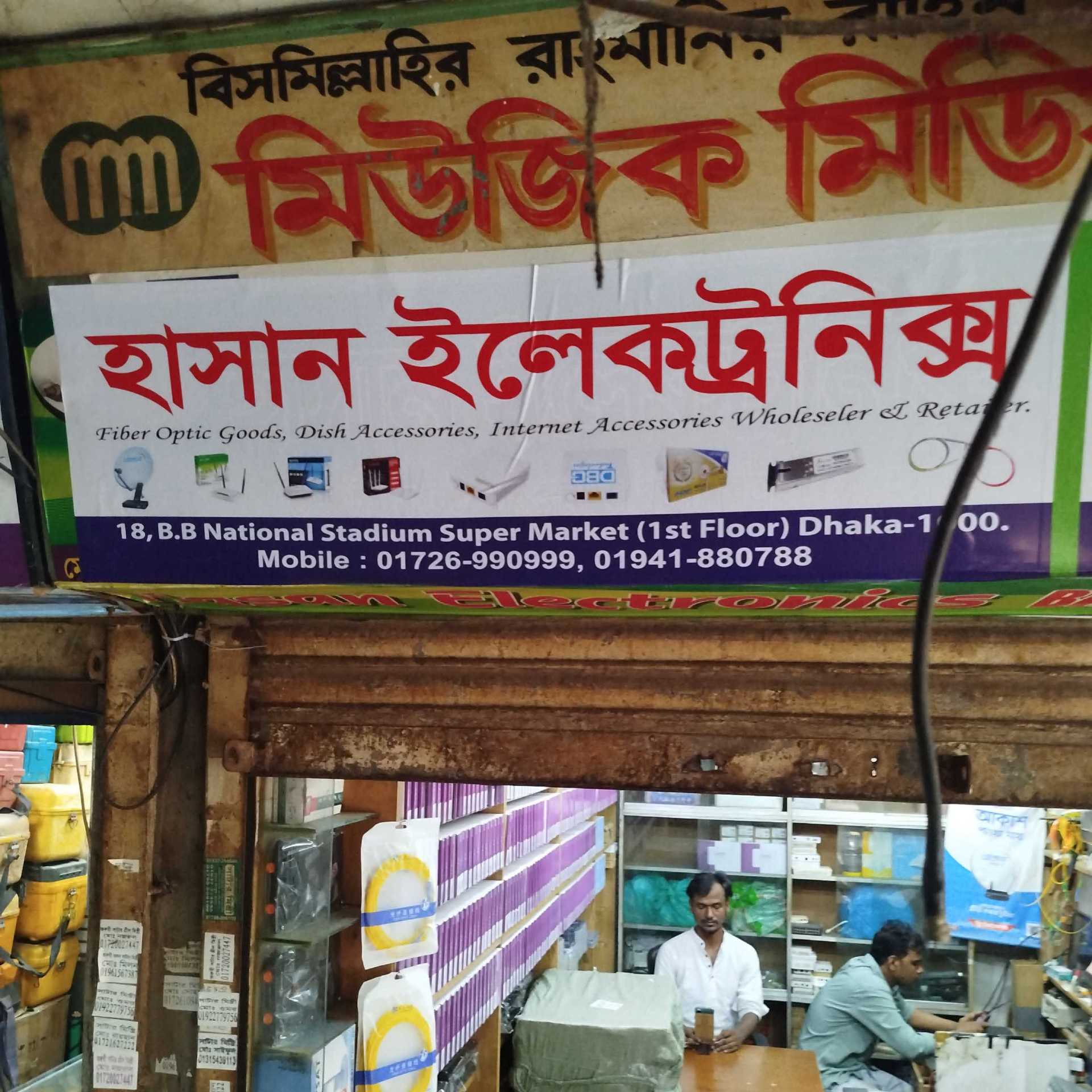 Hasan Electronics