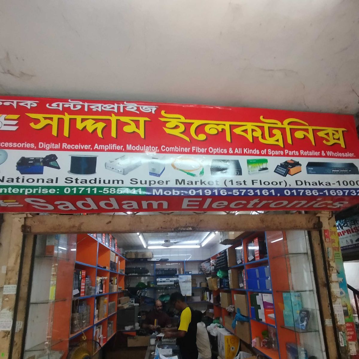 Saddam Electronics