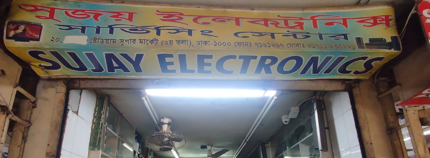 Sujay Electronics