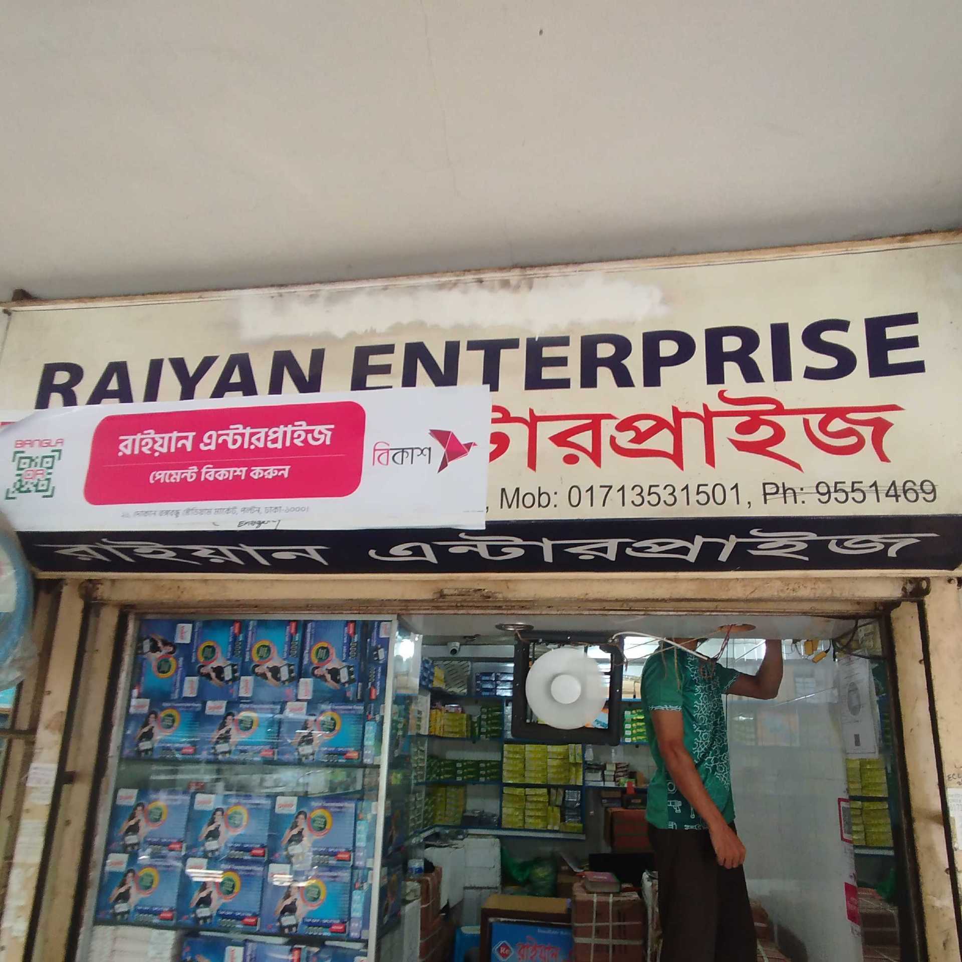 Raiyan Enterprise