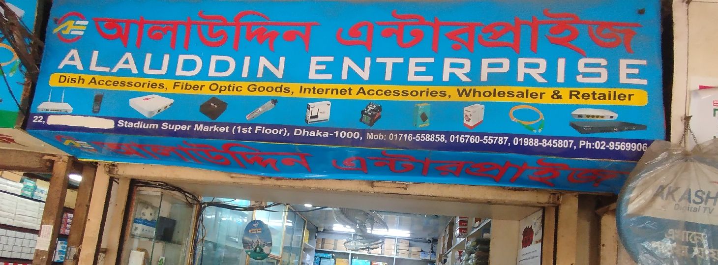 Alauddin Enterprise