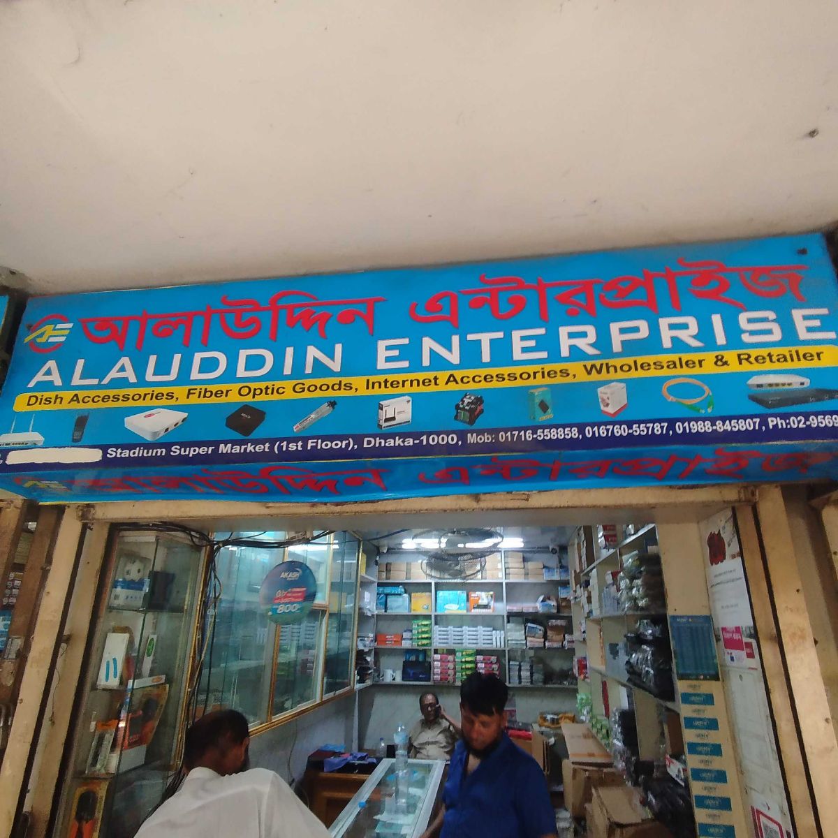 Alauddin Enterprise