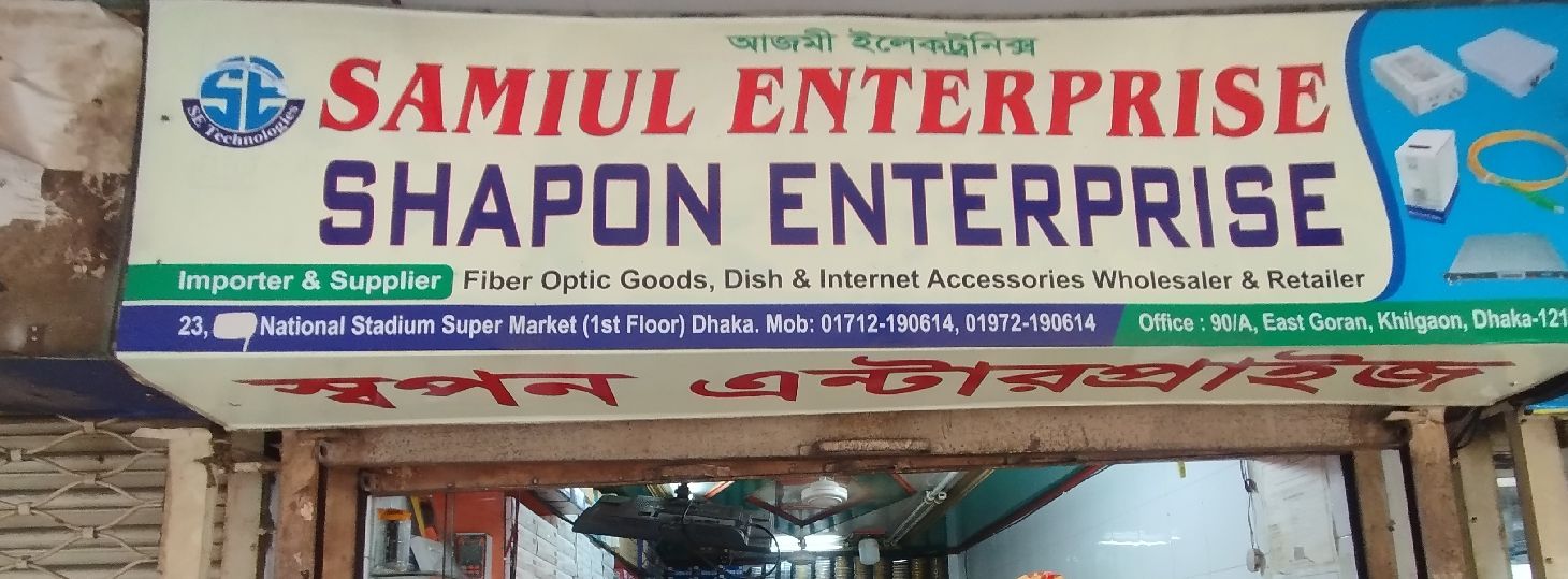 Samiul Enterprise