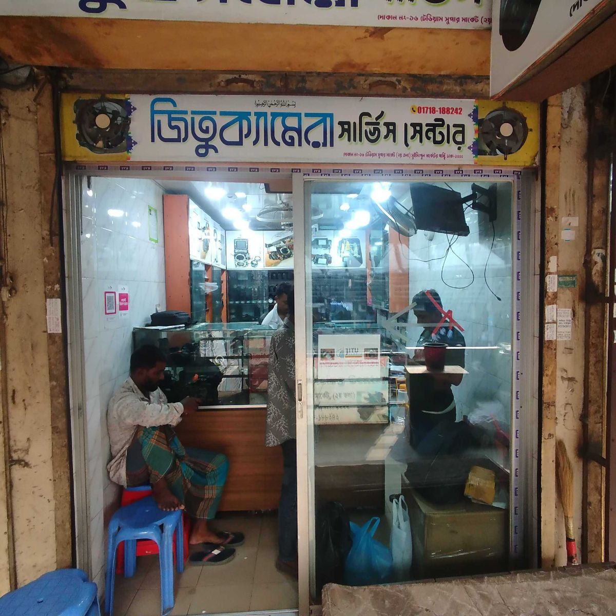 Jitu Camera Service Center