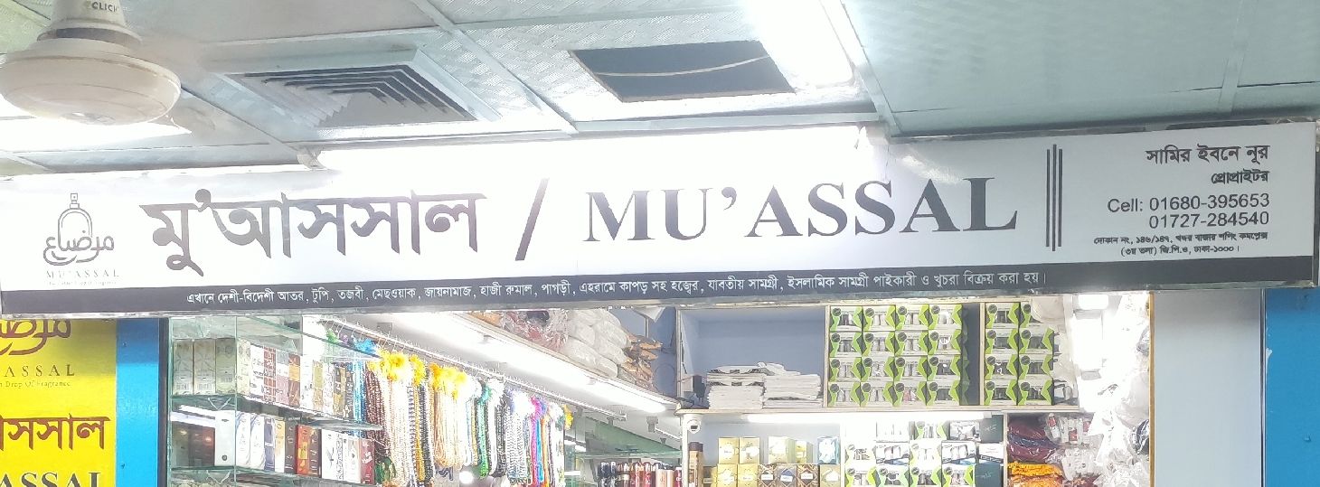 Muassal
