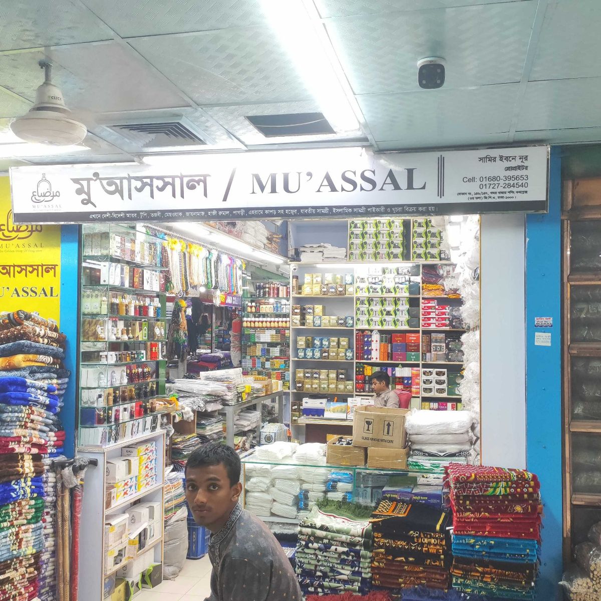 Muassal