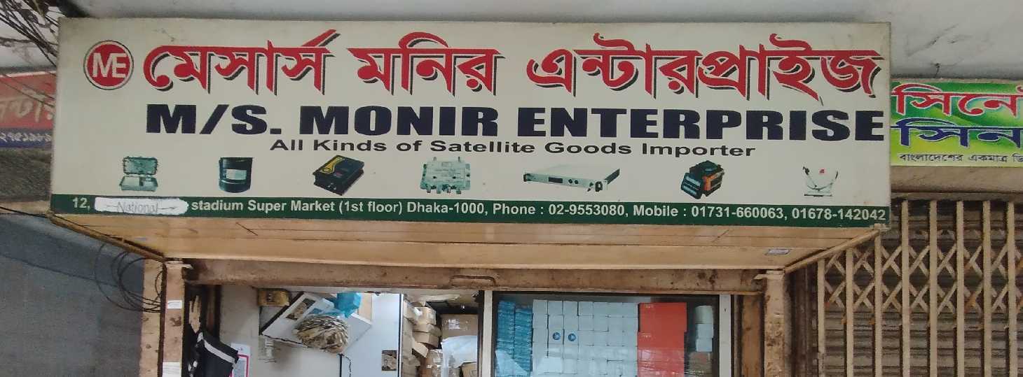 M/S Monir Enterprise - Paltan Branch