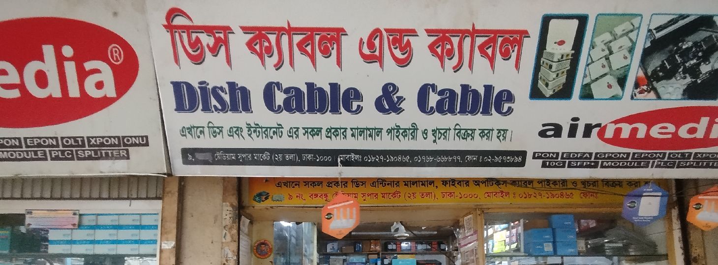 Dish Cable & Cable