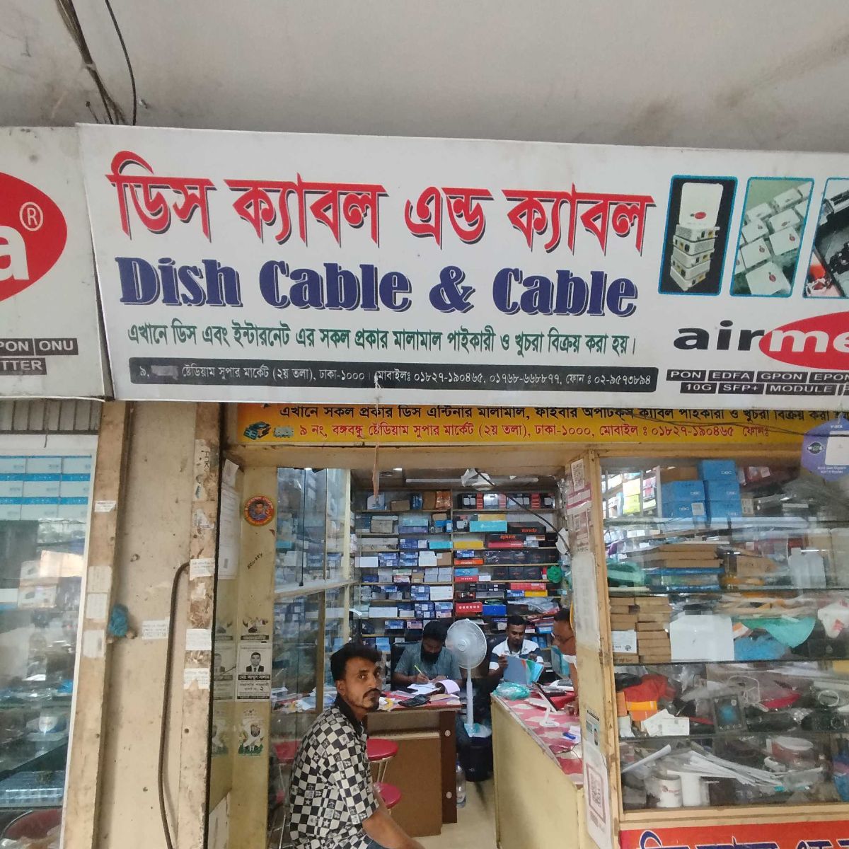 Dish Cable & Cable