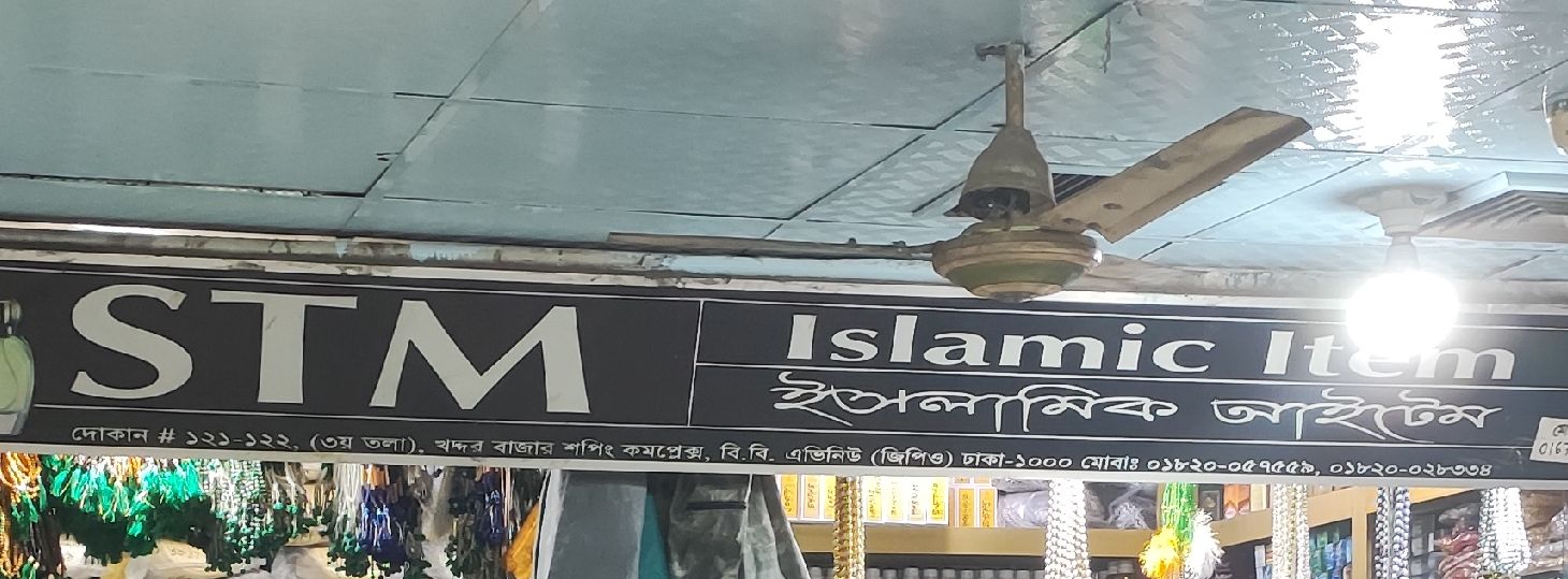 STM Islamic Items