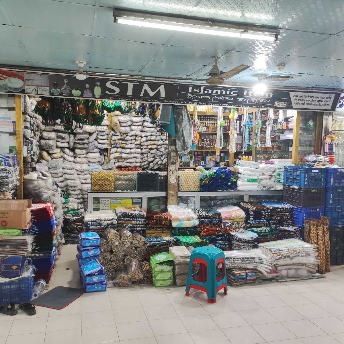 STM Islamic Items