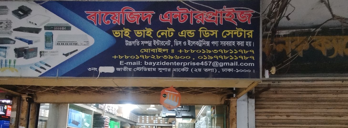 Bayejid Enterprise