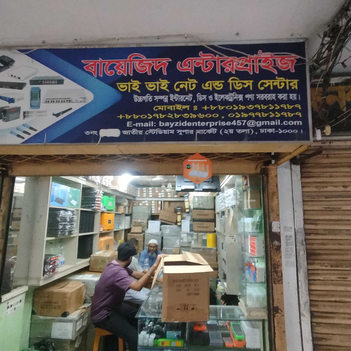 Bayejid Enterprise