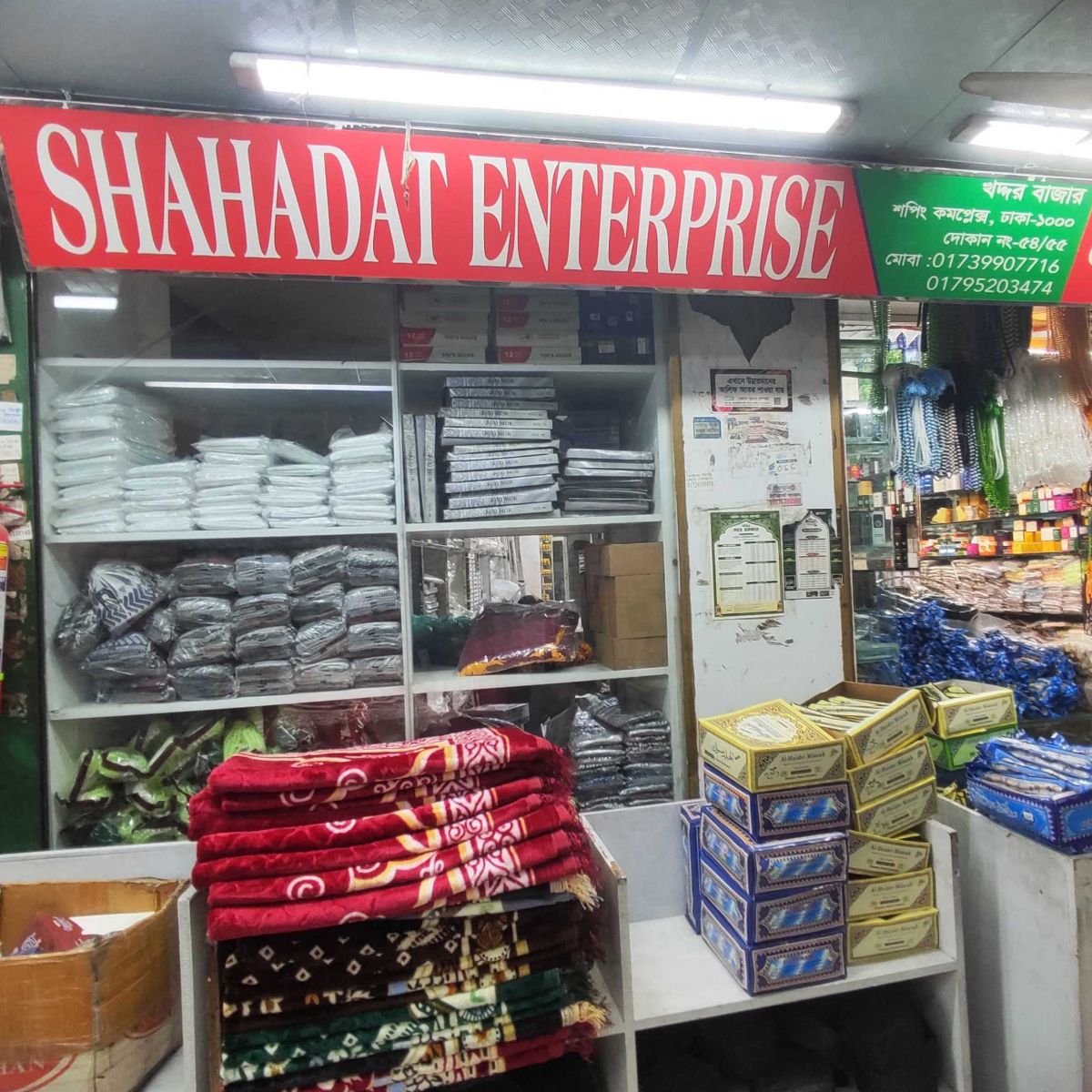Shahadat Enterprise