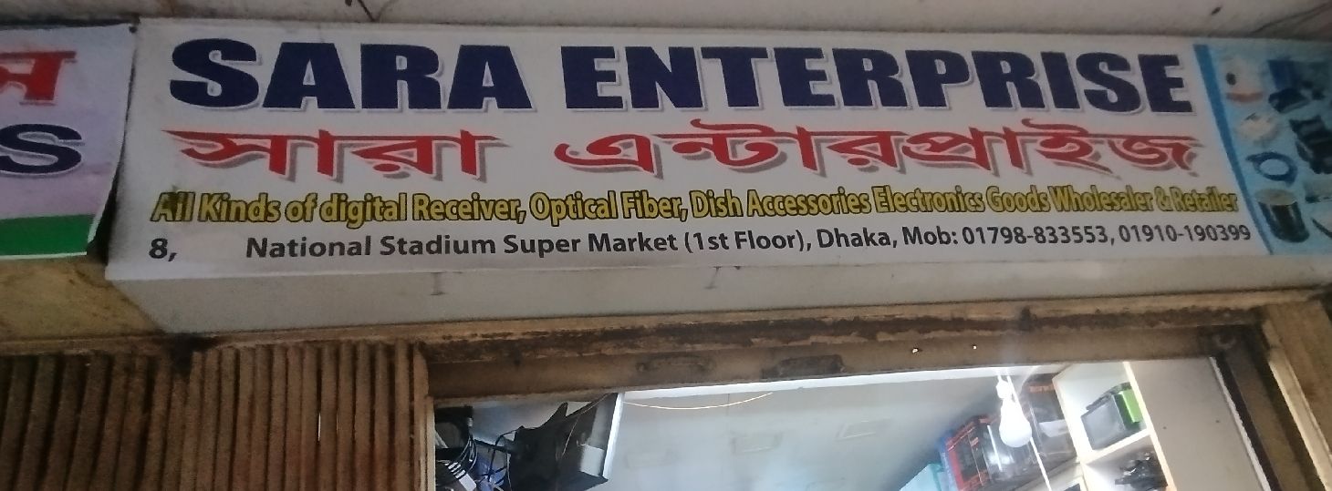 Sara Enterprise
