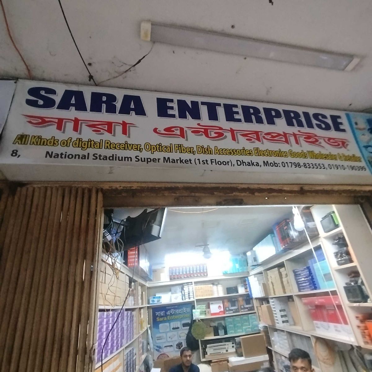 Sara Enterprise